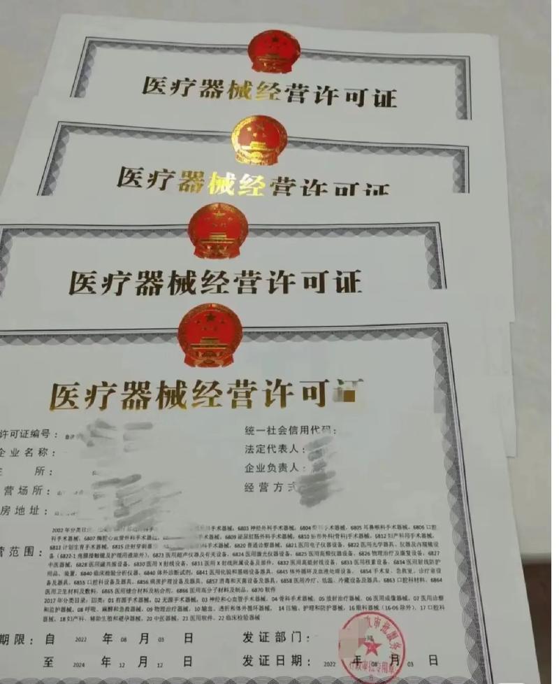 廣西各地代辦醫療器械經營許可,二類醫療器械經營備案新辦及續期